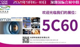 激光行业爆料案例视频播放